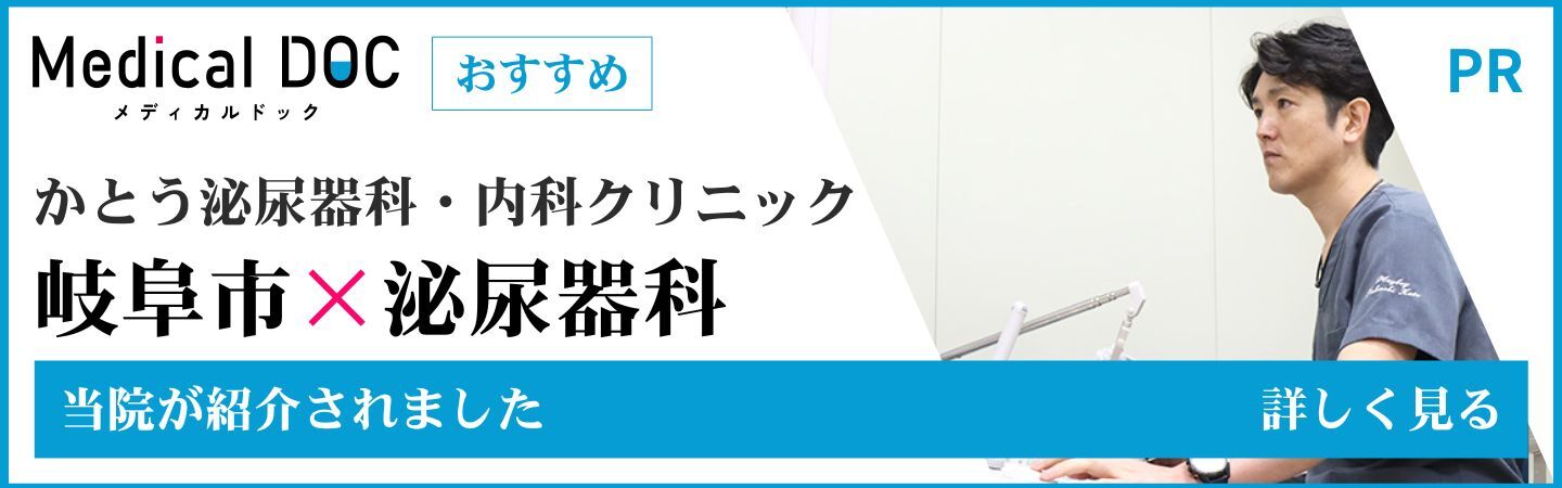 メディカルドック